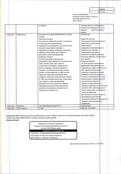 6204-Сертификат Валерианы экстракт, таблетки покрыт.плен.об. 20 мг 50 шт-18
