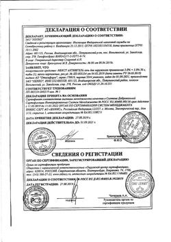 6204-Сертификат Валерианы экстракт, таблетки покрыт.плен.об. 20 мг 50 шт-3