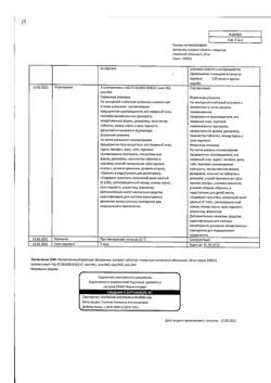 6204-Сертификат Валерианы экстракт, таблетки покрыт.плен.об. 20 мг 50 шт-8