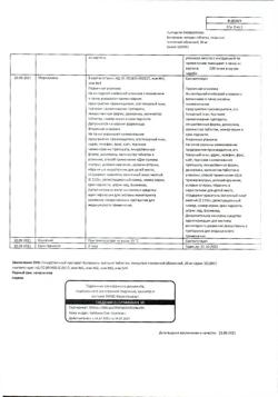 6204-Сертификат Валерианы экстракт, таблетки покрыт.плен.об. 20 мг 50 шт-16