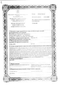 Сертификат NATUR PRODUKT ЭВКАЛИПТ ПАСТИЛКИ 2,5 Г №12-1