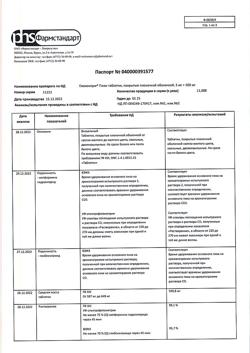 6212-Сертификат Глюконорм плюс, таблетки покрыт.плен.об. 5 мг+500 мг 30 шт-1