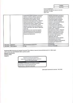 6212-Сертификат Глюконорм плюс, таблетки покрыт.плен.об. 5 мг+500 мг 30 шт-3
