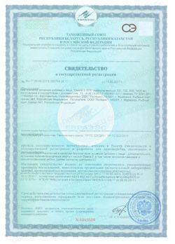 Сертификат BIOFORTE/BIO FORTE ОМЕГА-3 35% КАПСУЛЫ  1400 МГ №30-1