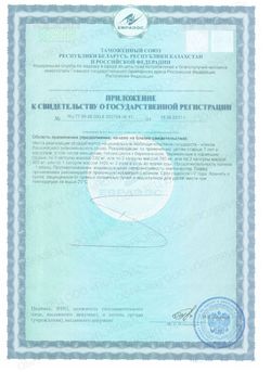 Сертификат BIOFORTE/BIO FORTE ОМЕГА-3 35% КАПСУЛЫ  1400 МГ №30-2