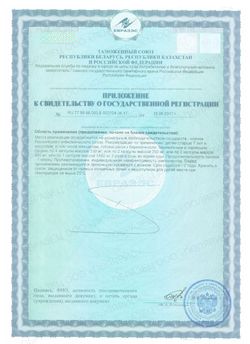 Сертификат BIOFORTE/BIO FORTE ОМЕГА-3 35% КАПСУЛЫ  1400 МГ №90-1