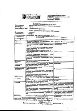 6215-Сертификат Алоэ, линимент 30 г 1 шт-9