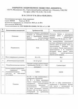 6215-Сертификат Алоэ, линимент 30 г 1 шт-3
