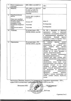 6215-Сертификат Алоэ, линимент 30 г 1 шт-10