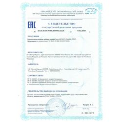 Сертификат ГЕПАТОЛИПИНТ КАПСУЛЫ  209 МГ №60-1
