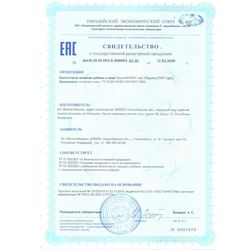 Сертификат ГЕПАТОЛИПИНТ ЛАЙТ КАПСУЛЫ  202 МГ №60-1