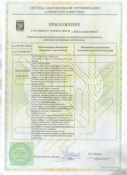Сертификат ГИАЛЕРА ЖИДКОСТЬ Д/ПРИЕМА ВНУТРЬ В СТИК-ПАКЕТАХ ЖИДКОСТЬ  15 МЛ №6-10