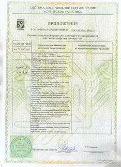 Сертификат ГИАЛЕРА ЖИДКОСТЬ Д/ПРИЕМА ВНУТРЬ В СТИК-ПАКЕТАХ ЖИДКОСТЬ  15 МЛ №6-11