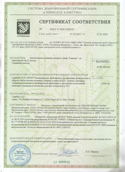 Сертификат ГИАЛЕРА ЖИДКОСТЬ Д/ПРИЕМА ВНУТРЬ В СТИК-ПАКЕТАХ ЖИДКОСТЬ  15 МЛ №6-12