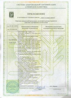 Сертификат ГИАЛЕРА ЖИДКОСТЬ Д/ПРИЕМА ВНУТРЬ В СТИК-ПАКЕТАХ ЖИДКОСТЬ  15 МЛ №6-2