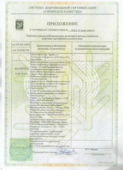 Сертификат ГИАЛЕРА ЖИДКОСТЬ Д/ПРИЕМА ВНУТРЬ В СТИК-ПАКЕТАХ ЖИДКОСТЬ  15 МЛ №6-3
