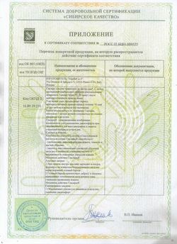 Сертификат ГИАЛЕРА ЖИДКОСТЬ Д/ПРИЕМА ВНУТРЬ В СТИК-ПАКЕТАХ ЖИДКОСТЬ  15 МЛ №6-4