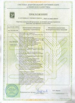 Сертификат ГИАЛЕРА ЖИДКОСТЬ Д/ПРИЕМА ВНУТРЬ В СТИК-ПАКЕТАХ ЖИДКОСТЬ  15 МЛ №6-5