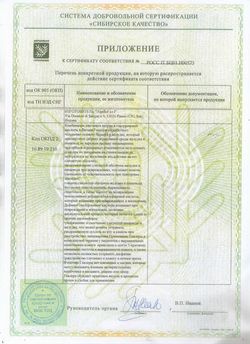 Сертификат ГИАЛЕРА ЖИДКОСТЬ Д/ПРИЕМА ВНУТРЬ В СТИК-ПАКЕТАХ ЖИДКОСТЬ  15 МЛ №6-6