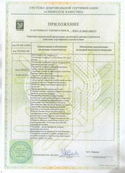 Сертификат ГИАЛЕРА ЖИДКОСТЬ Д/ПРИЕМА ВНУТРЬ В СТИК-ПАКЕТАХ ЖИДКОСТЬ  15 МЛ №6-7