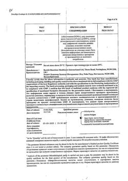 6231-Сертификат Стрепсилс с ментолом и эвкалиптом, таблетки для рассасывания 36 шт-3