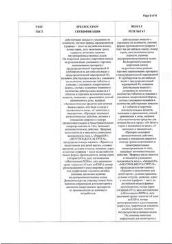 6231-Сертификат Стрепсилс с ментолом и эвкалиптом, таблетки для рассасывания 36 шт-6