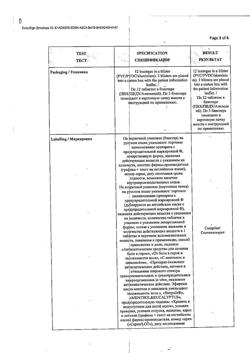 6231-Сертификат Стрепсилс с ментолом и эвкалиптом, таблетки для рассасывания 36 шт-2