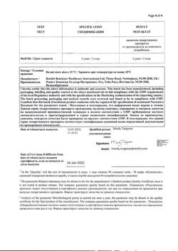 6231-Сертификат Стрепсилс с ментолом и эвкалиптом, таблетки для рассасывания 36 шт-7