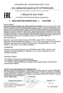 Сертификат ДОКТОР МОРЕ ЖЕЛЕЗА ХЕЛАТ КАПСУЛЫ  400 МГ №90-1