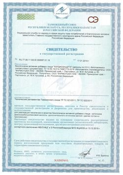 Сертификат ДОКТОР МОРЕ КАРДИОЗАЩИТА КАПСУЛЫ    №30-1