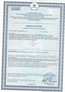 Сертификат ДОКТОР МОРЕ ХИТОЗАН ПРИМОРСКИЙ КАПСУЛЫ  200 МГ №60-1
