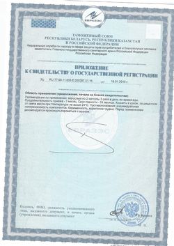 Сертификат ДОКТОР МОРЕ ХИТОЗАН ПРИМОРСКИЙ КАПСУЛЫ  200 МГ №60-2