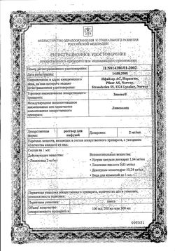 Сертификат ЗИВОКС РАСТВОР ДЛЯ ИНФУЗИЙ 2 МГ/МЛ 300 МЛ №10-1