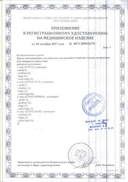 6247-Сертификат Seni Active Normal Подгузники-трусы для взрослых Large (3) обхват талии 100-135 см, 10 шт-2