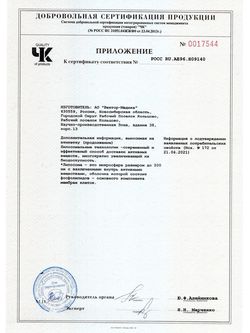 Сертификат ИММУНОБУЛЛ КОМПЛЕКС КАПСУЛЫ  217 МГ №30-1
