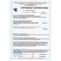 Сертификат ИММУНОБУЛЛ КОМПЛЕКС КАПСУЛЫ  217 МГ №30-2