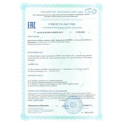 Сертификат ИММУНОБУЛЛ КОМПЛЕКС КАПСУЛЫ  217 МГ №30-3