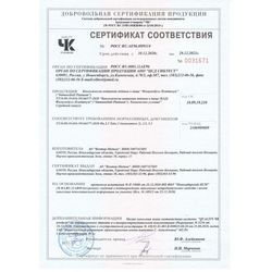 Сертификат ИММУНОБУЛЛ ПЛАТИНУМ КАПСУЛЫ  318 МГ №60-5