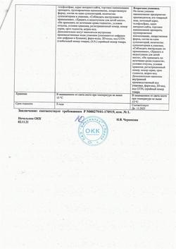 6261-Сертификат Анузол, суппозитории ректальные 10 шт-4