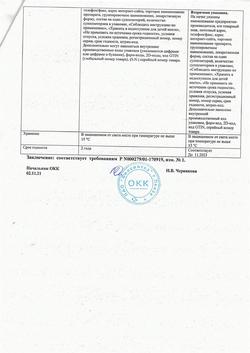 6261-Сертификат Анузол, суппозитории ректальные 10 шт-2