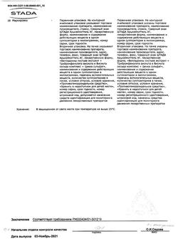 6261-Сертификат Анузол, суппозитории ректальные 10 шт-6