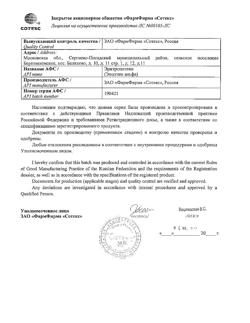 6266-Сертификат Эральфон, раствор для в/м и п/к введ 10000 ме 1 мл 10 шт-16