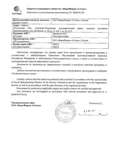 6266-Сертификат Эральфон, раствор для в/м и п/к введ 10000 ме 1 мл 10 шт-2