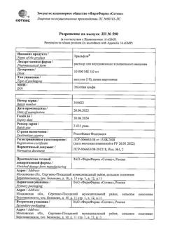 6266-Сертификат Эральфон, раствор для в/м и п/к введ 10000 ме 1 мл 10 шт-13