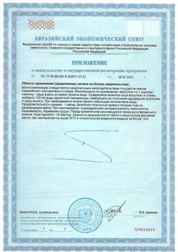 Сертификат КАРТИЛОКС ПОРОШОК ДЛЯ ПРИГОТОВЛЕНИЯ СУСПЕНЗИИ ДЛЯ ПРИЕМА ВНУТРЬ  10,45 Г №30-1