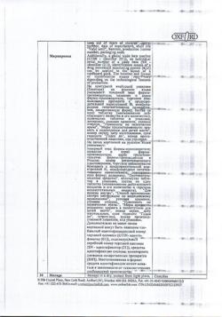 6267-Сертификат Саноксал, таблетки жевательные 400 мг 1 шт-10