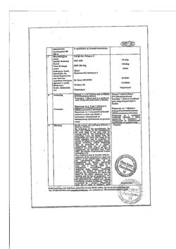 6267-Сертификат Саноксал, таблетки жевательные 400 мг 1 шт-3