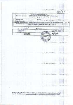 6267-Сертификат Саноксал, таблетки жевательные 400 мг 1 шт-1