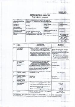6267-Сертификат Саноксал, таблетки жевательные 400 мг 1 шт-8