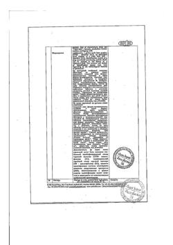 6267-Сертификат Саноксал, таблетки жевательные 400 мг 1 шт-4